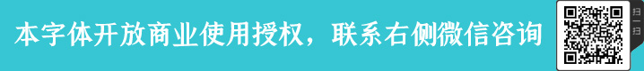 Aa甜食主义字体授权