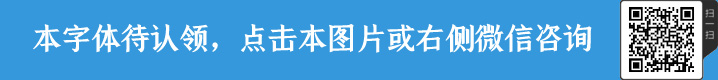 SJGrotesk-Regular字体授权