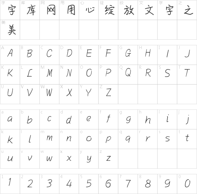指尖上的温暖
