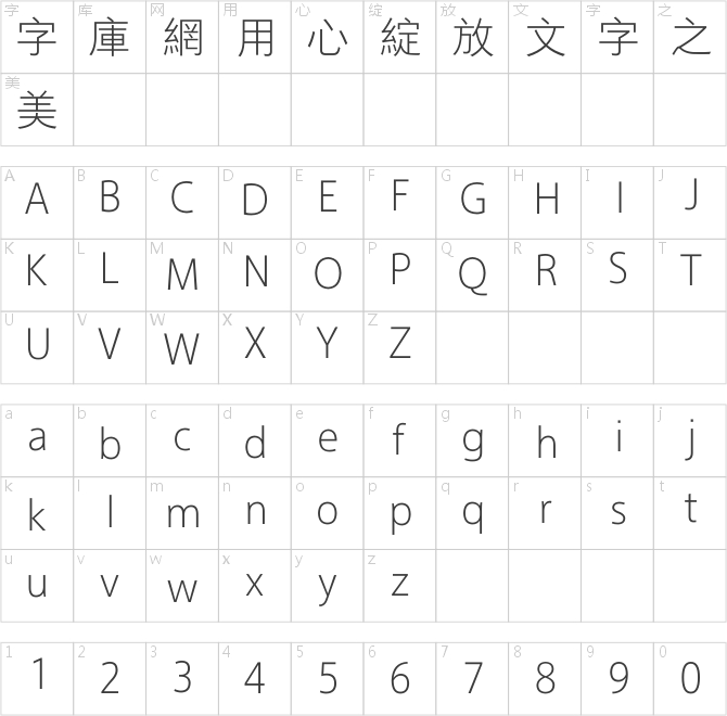方正悠黑繁体 503L