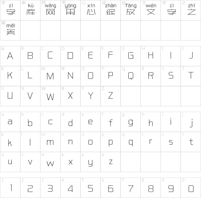 被门夹过的拼音