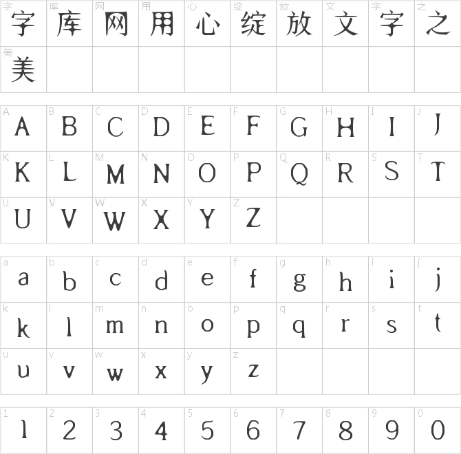 南构标羽歌士