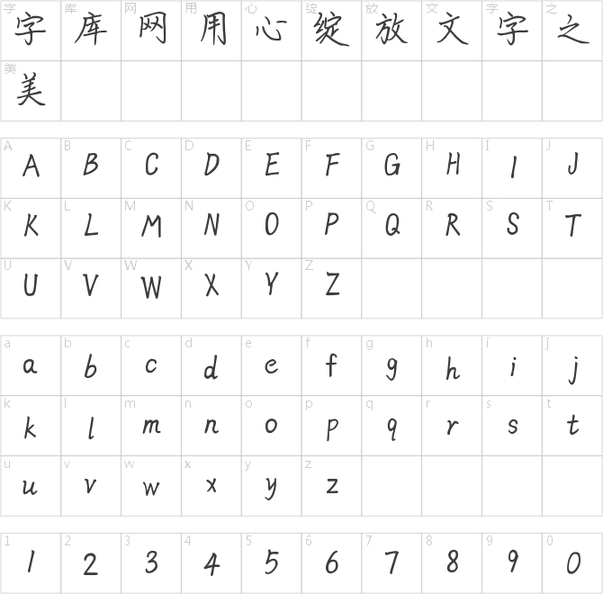 最美情书体
