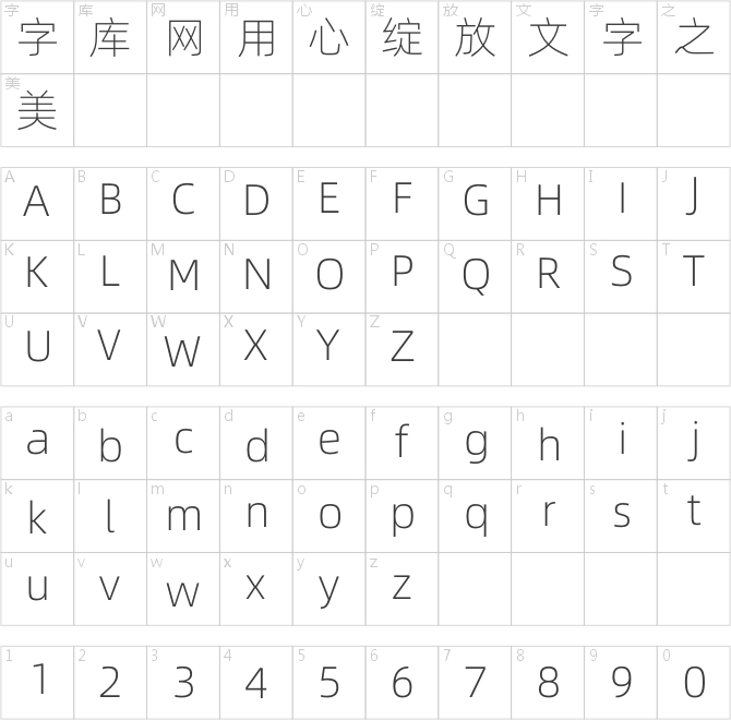阿里巴巴普惠体L