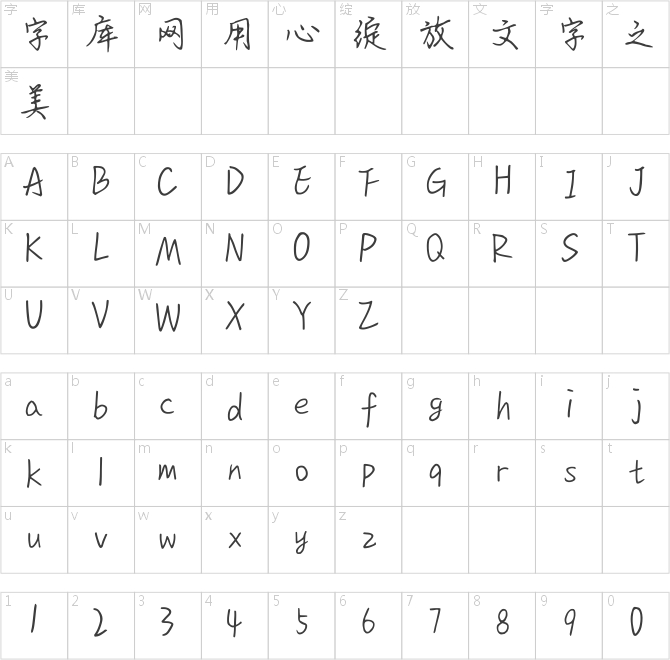 汉仪朝着彼此伸手简