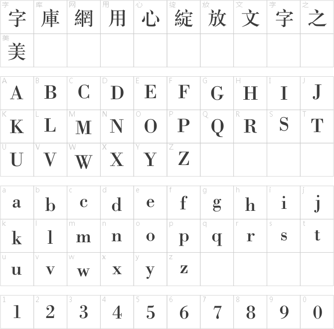 碳纤维中宋繁体
