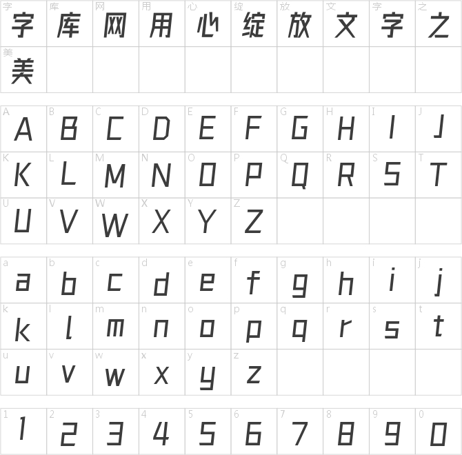 字体圈欣意冠黑体3.0