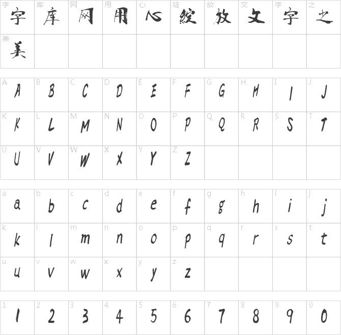 汉标诗韵体