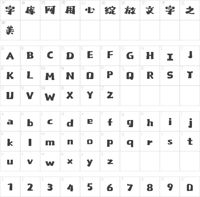山海桃花酥手書W
