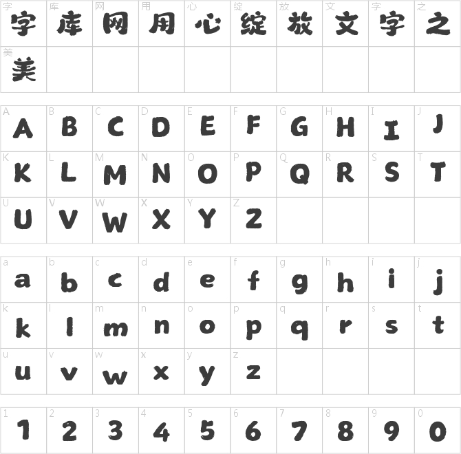 山海冰鎮西瓜手書W