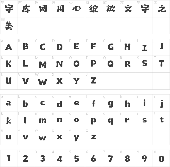 山海杏花釀手書W