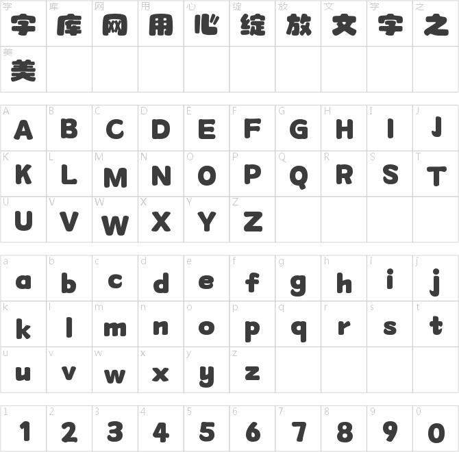 字魂兔燈籠