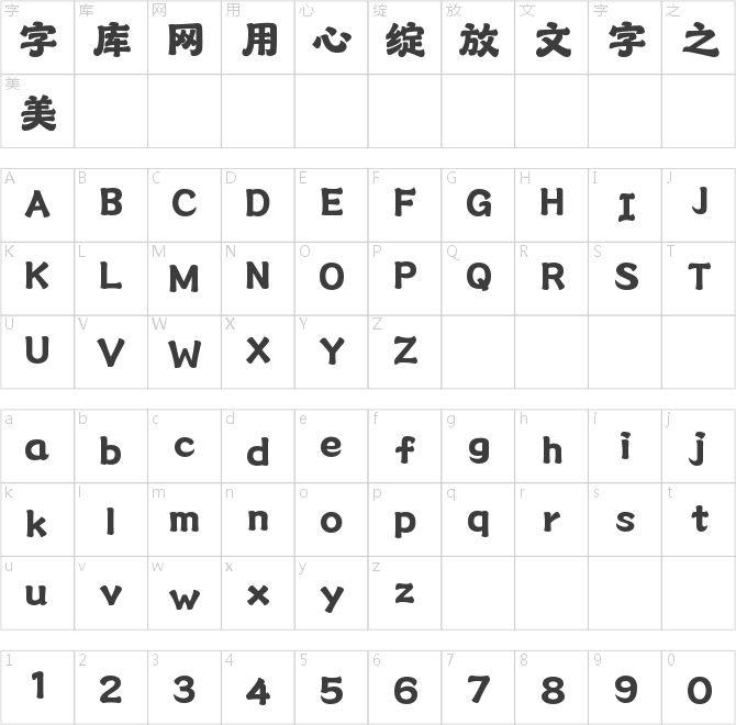 字魂龍舟體