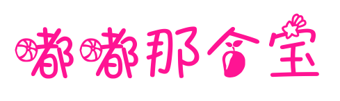 嘟嘟那个宝预览图片
