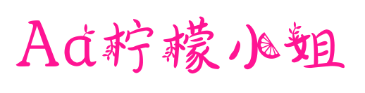 Aa柠檬小姐预览图片