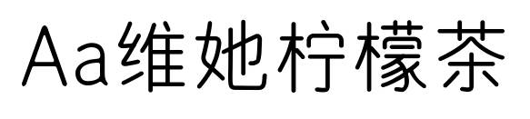 Aa维她柠檬茶预览图片