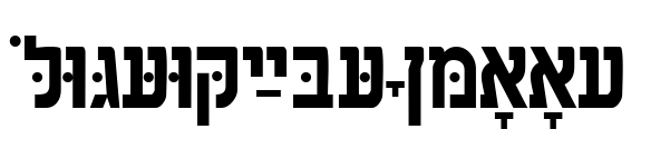 HebrewAaronSSK预览图片