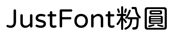 JustFont粉圓预览图片