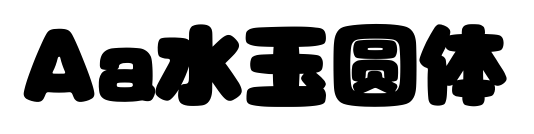 Aa水玉圆体预览图片
