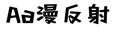 Aa漫反射预览图片