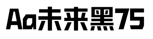 Aa未来黑75预览图片