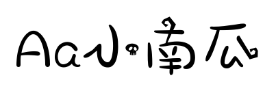 Aa小南瓜预览图片