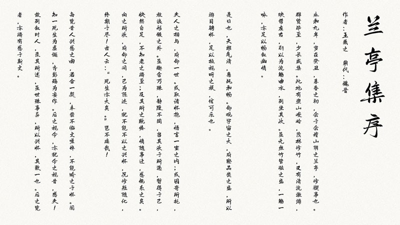 鸿雷板书简体，免费可商用