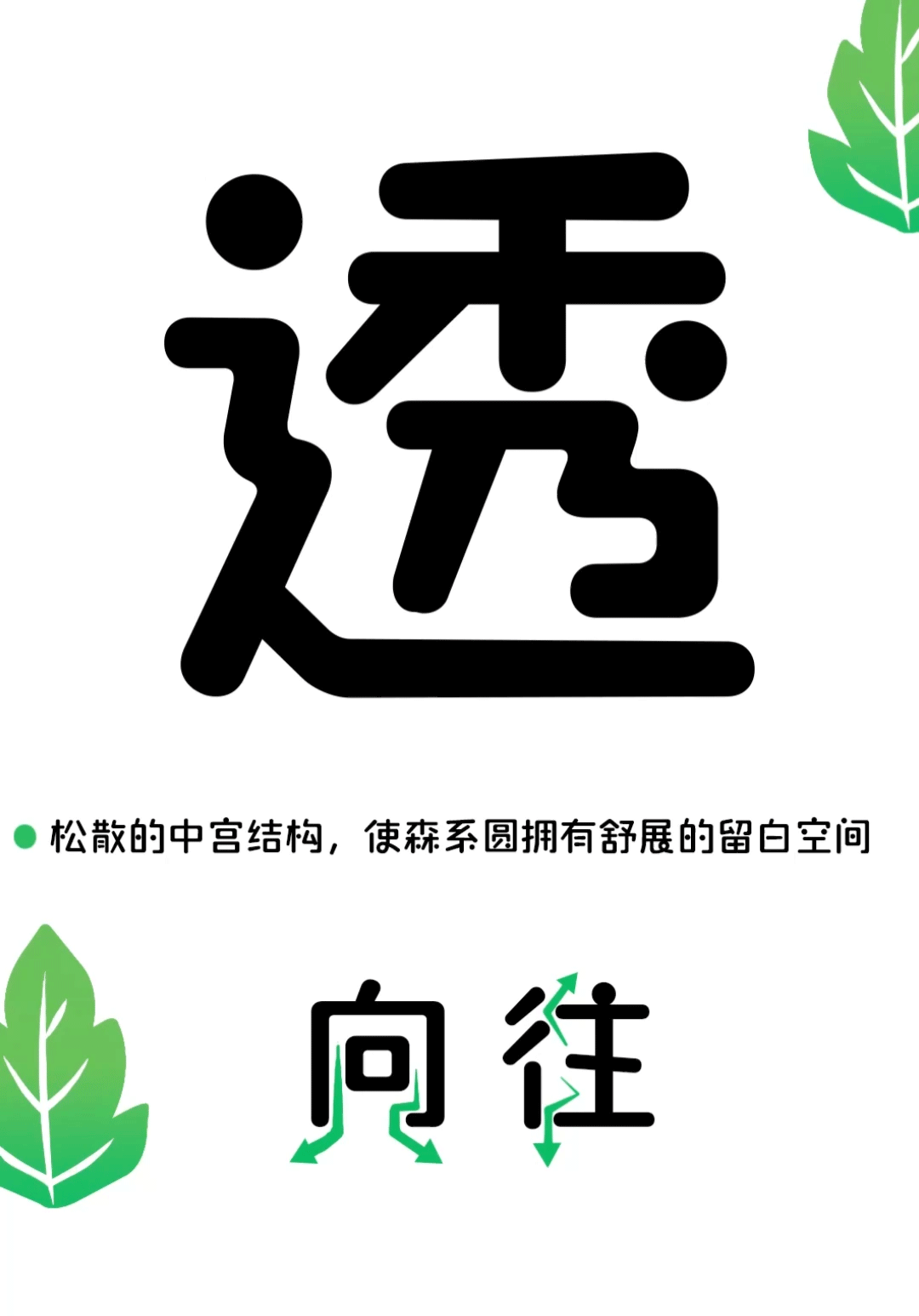 海派腔调森系圆